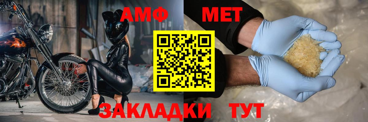 Амфетамин Розовый Кириши