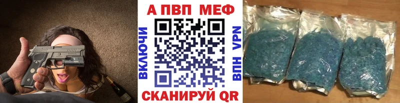 A-PVP Crystall  Кириши 