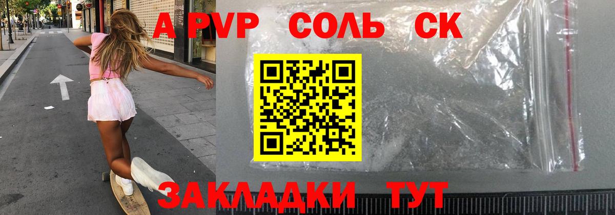 даркнет сайт  Вход с VPN  Альфа ПВП  А ПВП крисы CK  Кириши  A PVP СК КРИС 