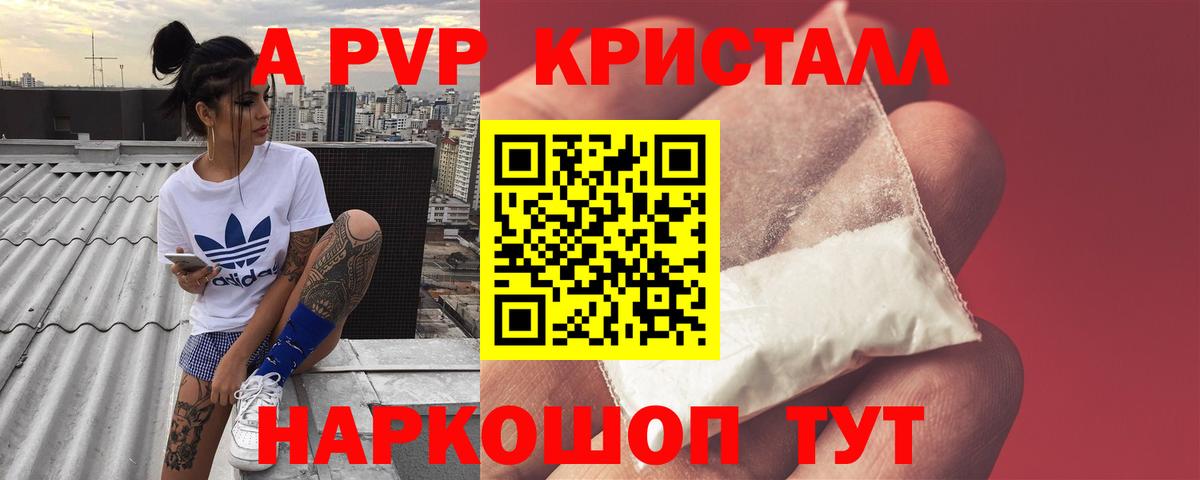 A PVP мука Кириши
