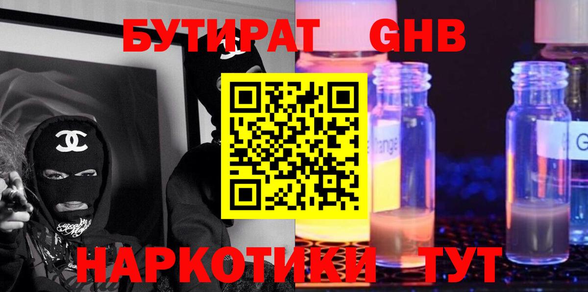 Кириши  Бутират BDO  Бутират  Вход с VPN 