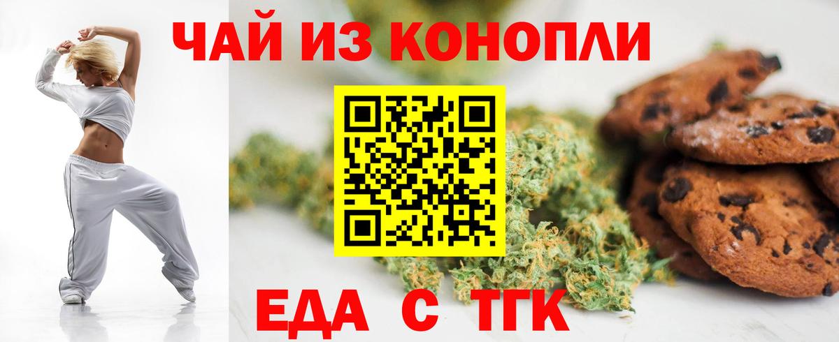 Печенье с ТГК конопля  Кириши 