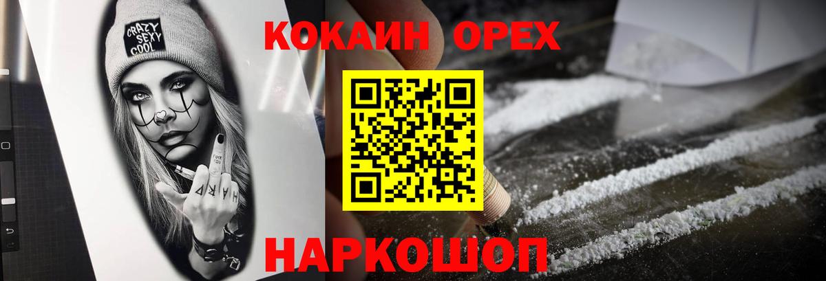 Кокаин Перу  COCAIN VHQ  Кириши 