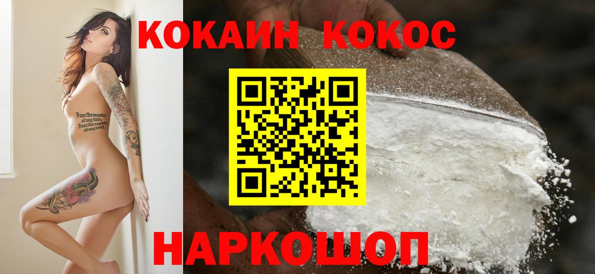 COCAIN 98% Кириши