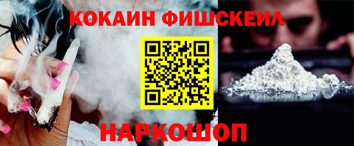 Cocaine Боливия  Вход с VPN  Кириши 