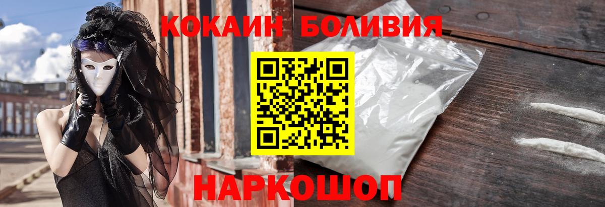 COCAIN Перу Кириши