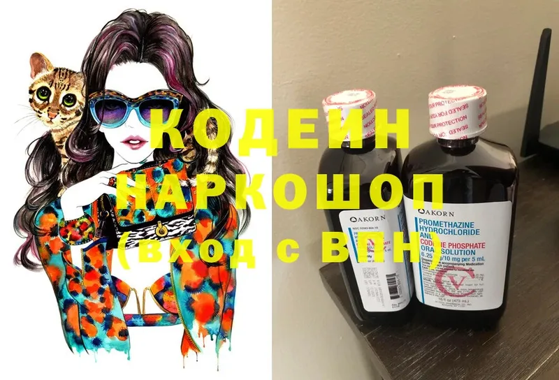 Кодеиновый сироп Lean Purple Drank  Кириши 