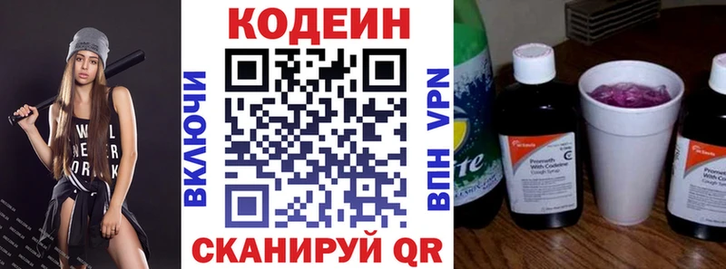 blacksprut ONION  Кириши  Кодеиновый сироп Lean напиток Lean (лин) 