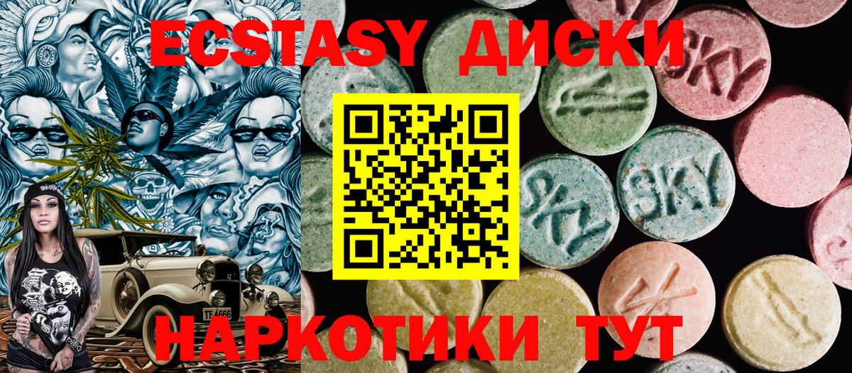 Ecstasy mix  ЭКСТАЗИ 99%  Кириши  Вход с VPN 