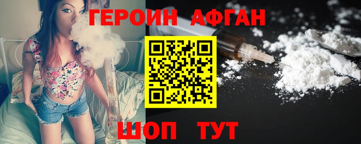 Кириши  Героин  Вход с VPN  Героин Heroin 