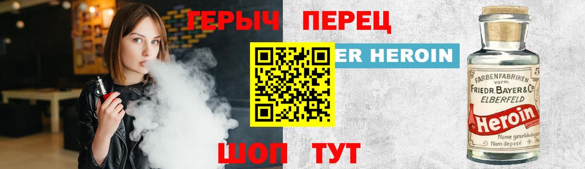 ГЕРОИН VHQ  Кириши 