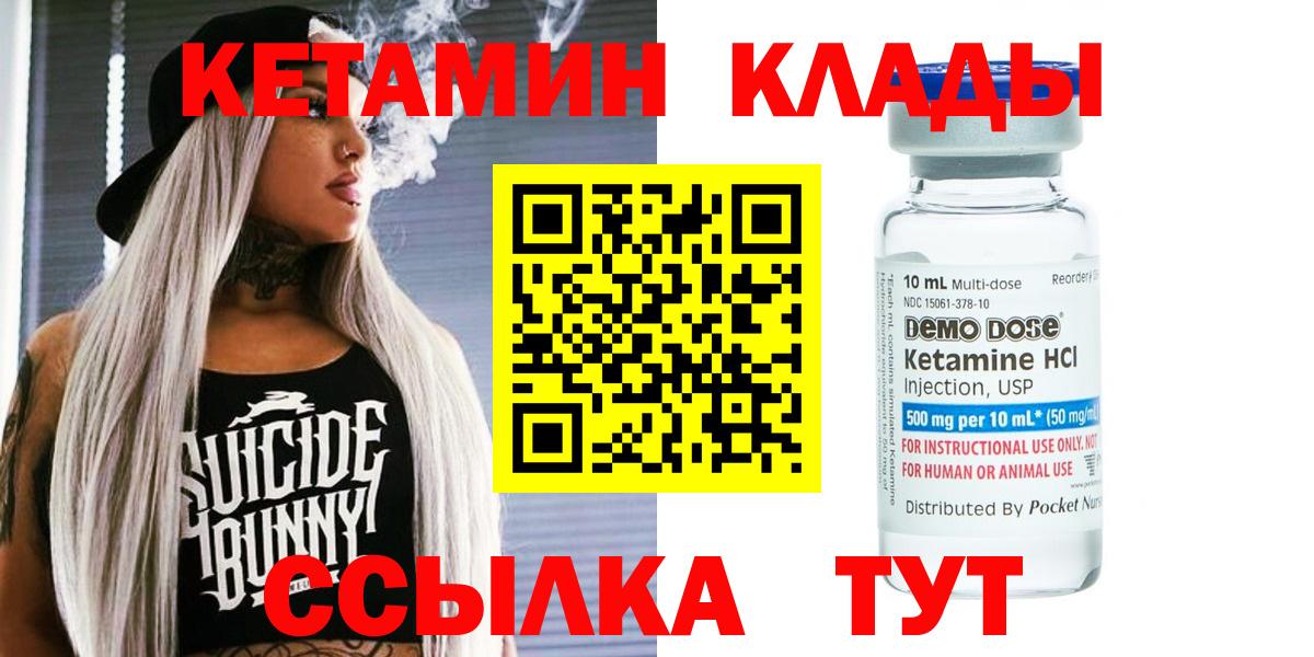 Кетамин ketamine  KRAKEN ССЫЛКА  Вход с VPN  Кириши  Кетамин VHQ 