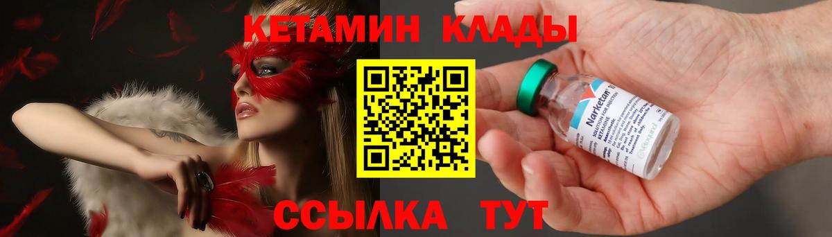 Кетамин ketamine  Кириши  Кетамин ketamine 