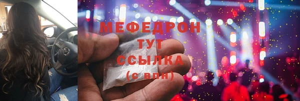 мефедрон Вязники