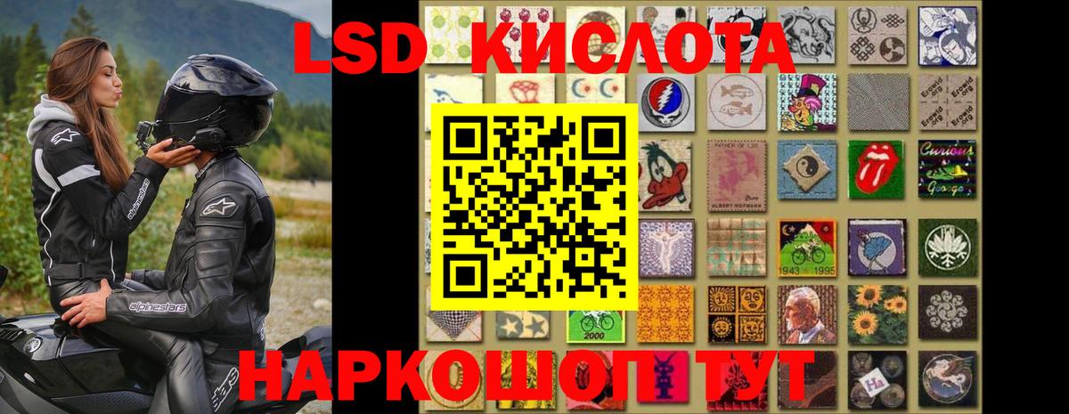 LSD-25 экстази кислота Кириши