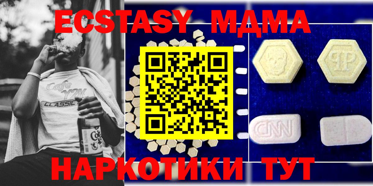 МДМА молли  MDMA crystal  Вход с VPN  Кириши 