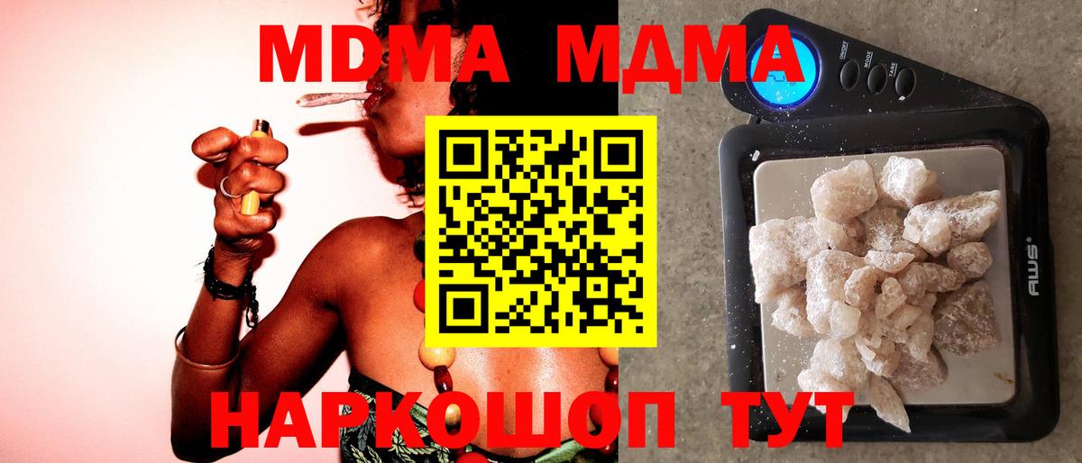 МДМА crystal  МДМА  МДМА crystal  Кириши 