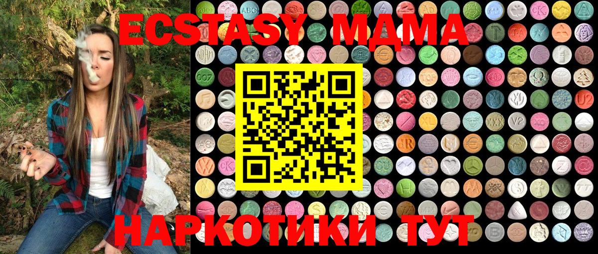 MDMA VHQ Кириши