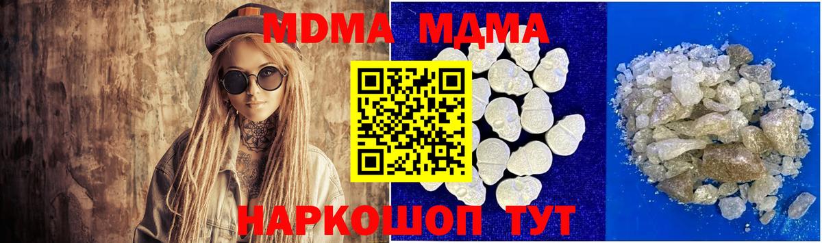 МДМА crystal Кириши