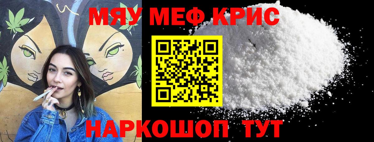 Кириши  МЕФ мяу мяу  МЯУ-МЯУ  МЯУ-МЯУ  Вход с VPN  МЕФ 4 MMC 