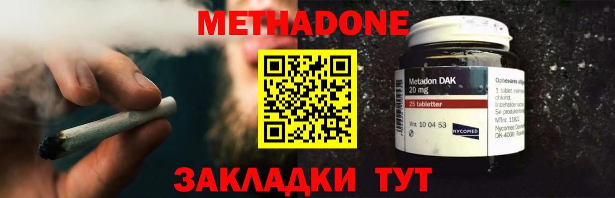 Метадон белоснежный  МЕТАДОН мёд  Кириши  Вход с VPN 