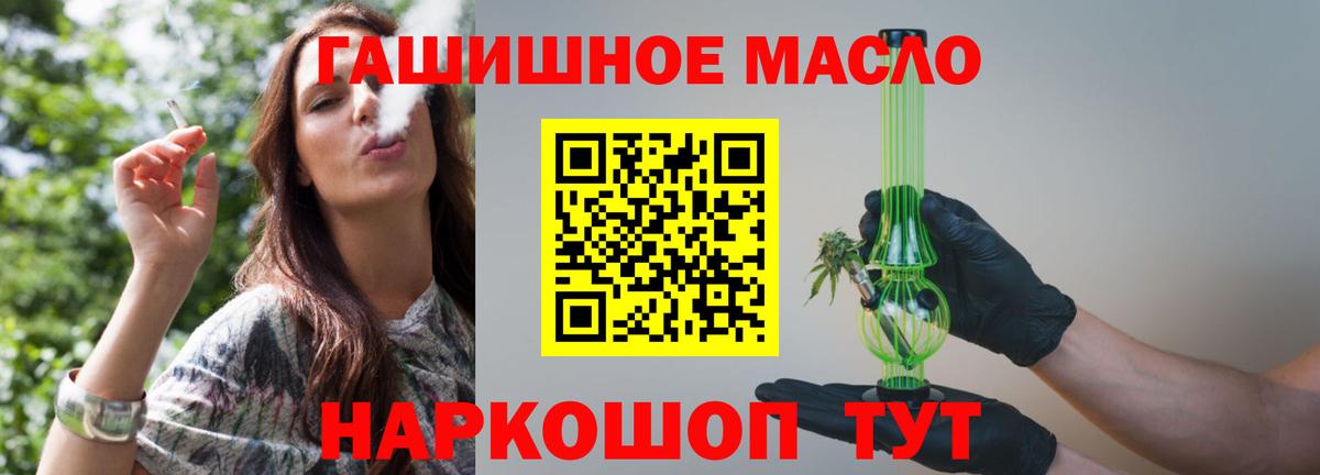 ТГК жижа  Вход с VPN  Кириши 